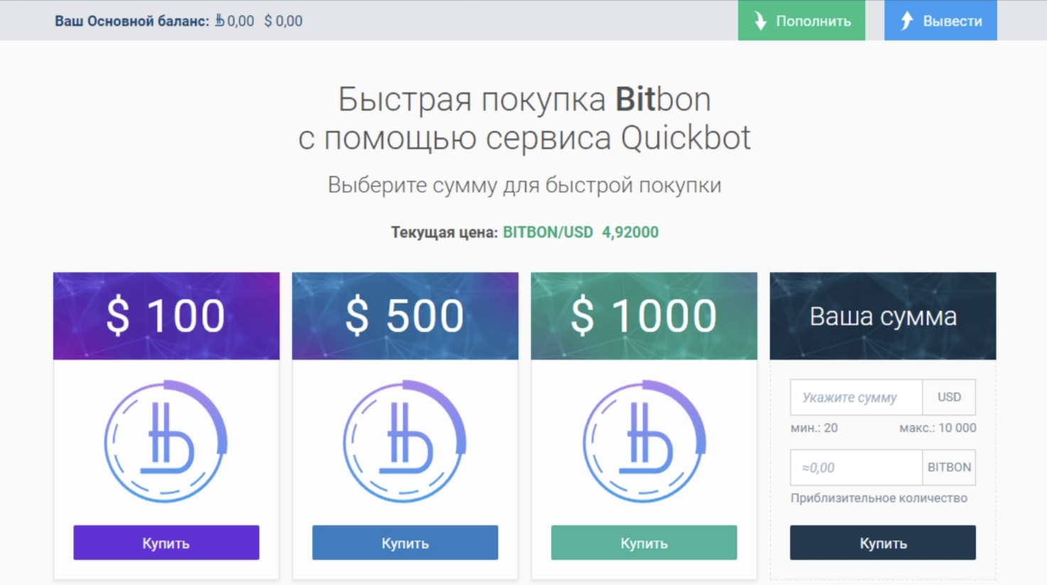 bit trade бот