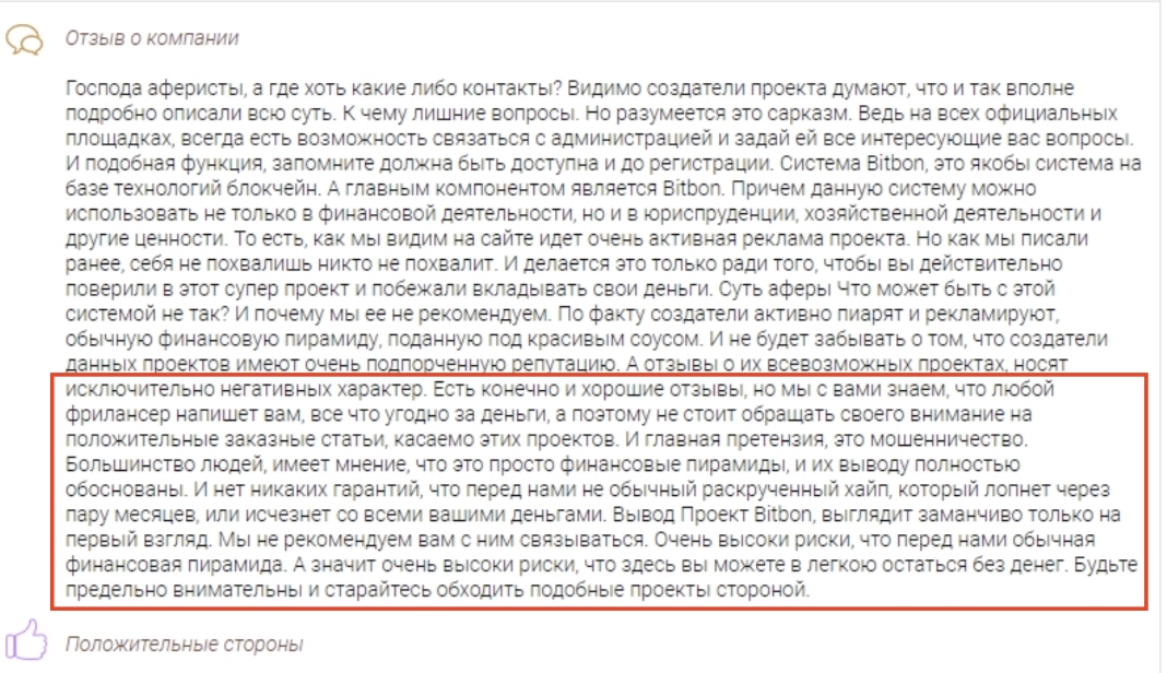 бит трейд брокер