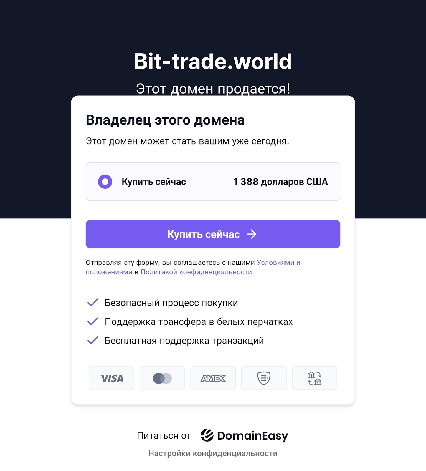бит трейд брокер