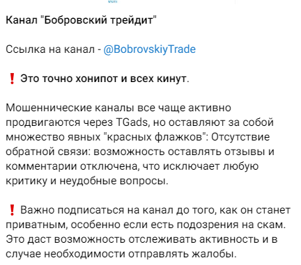 бобровский трейдит отзывы