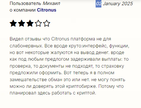 citronus com отзывы