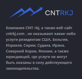 Cntrkj