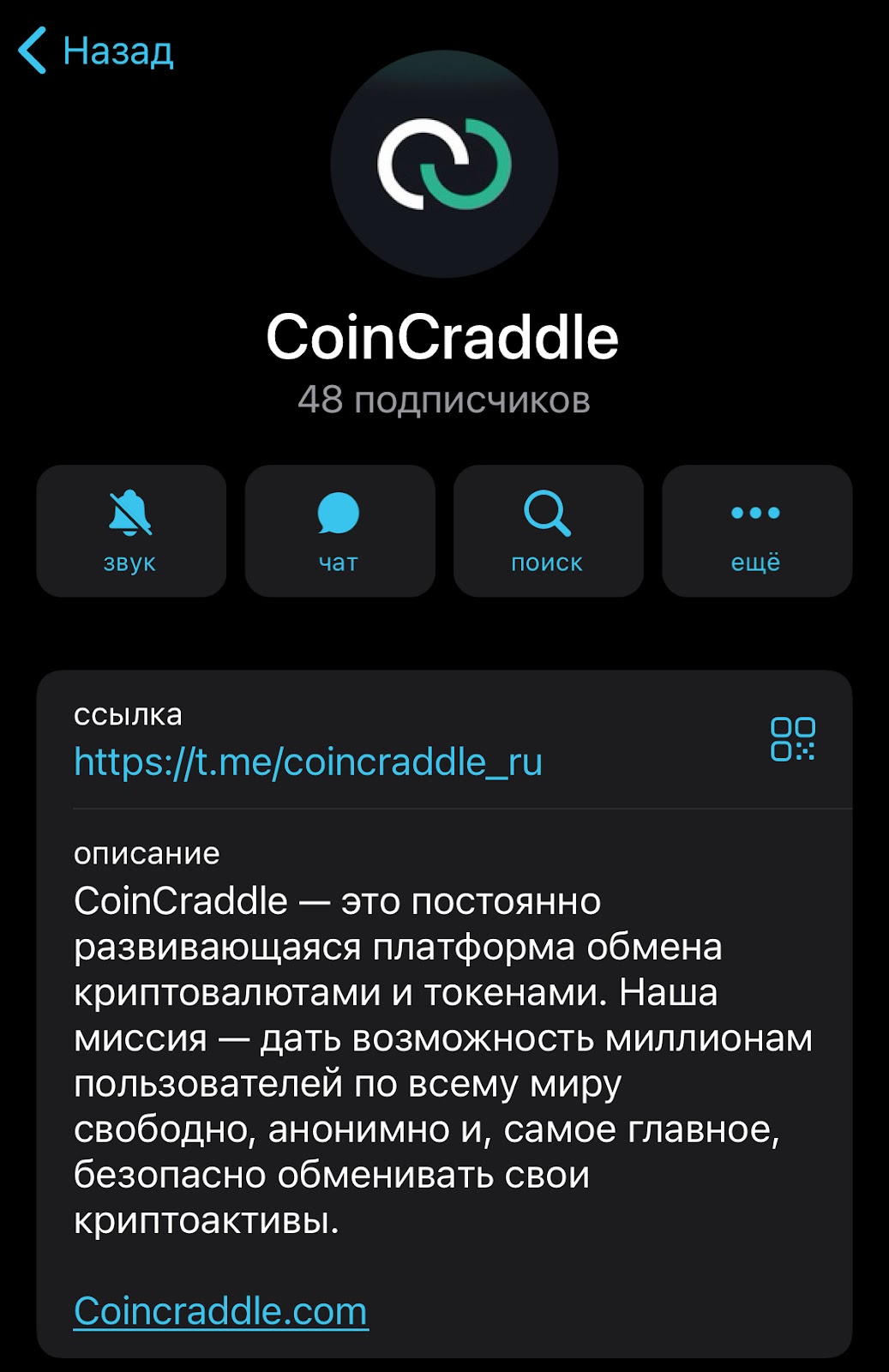 coincraddle скам