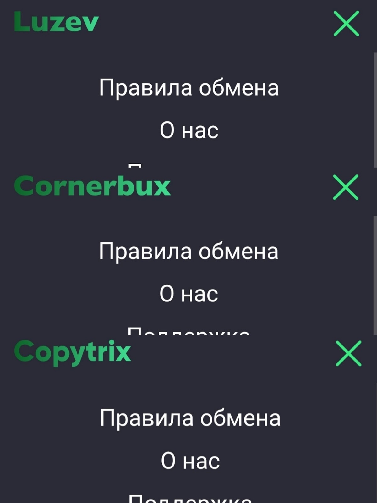 copytrix отзывы