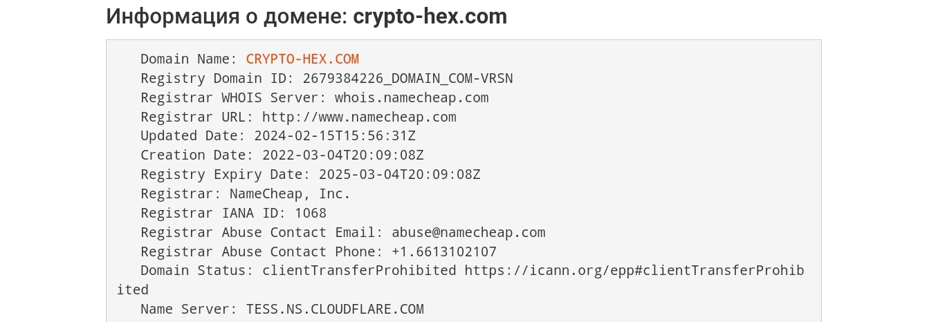 crypto hex com