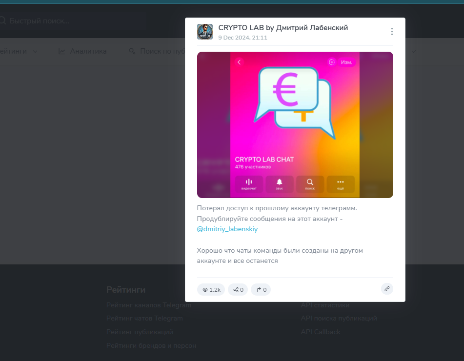 crypto lab by дмитрий лабенский телеграмм