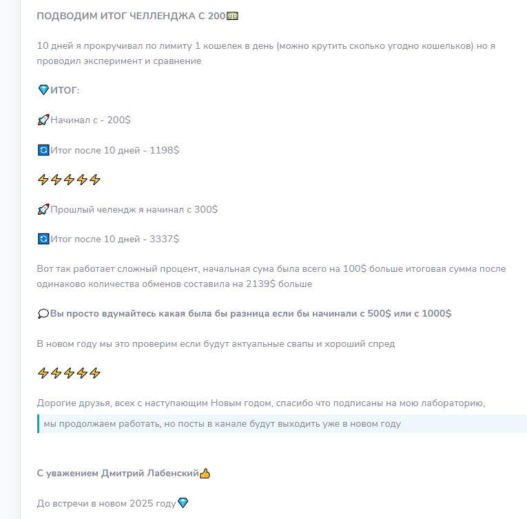 crypto lab by дмитрий лабенский телеграмм