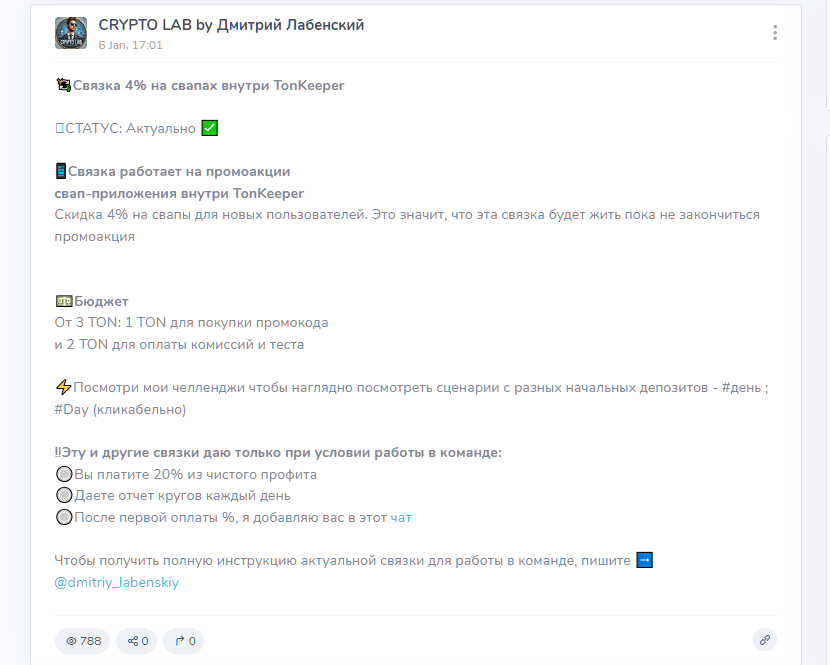 crypto lab by дмитрий лабенский телеграмм