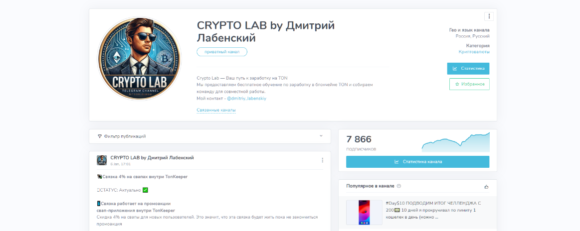 crypto lab by дмитрий лабенский телеграмм