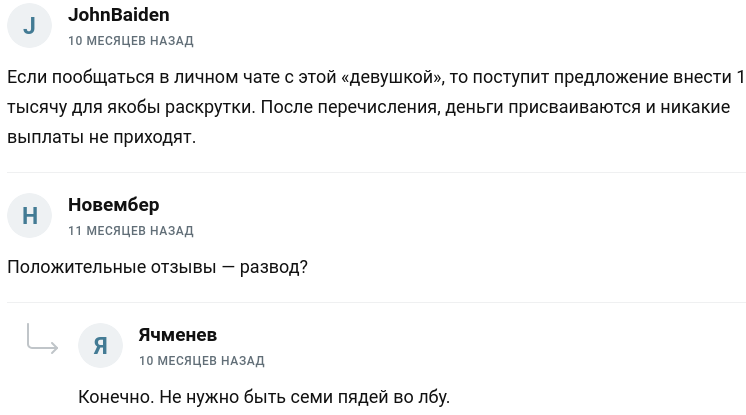 cryptorusnat мошенничество