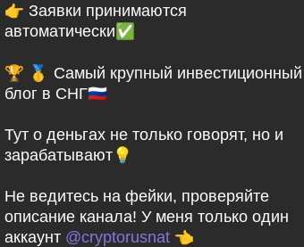 cryptorusnat отзывы