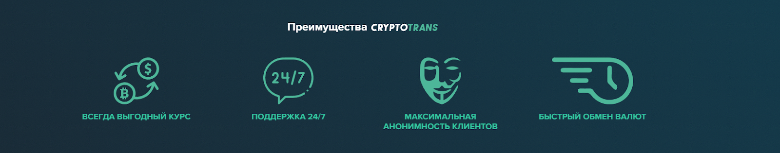 cryptotrans