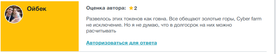 cybase farm bot отзывы когда листинг