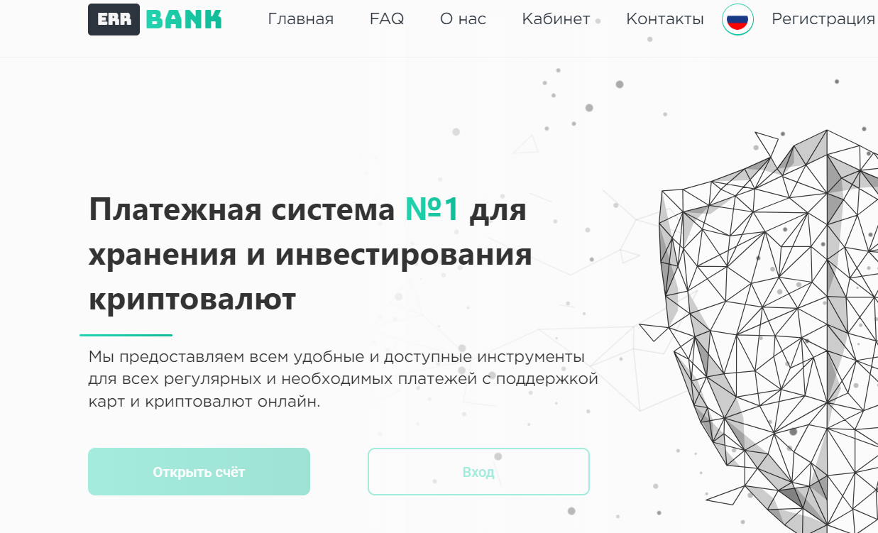 err bank