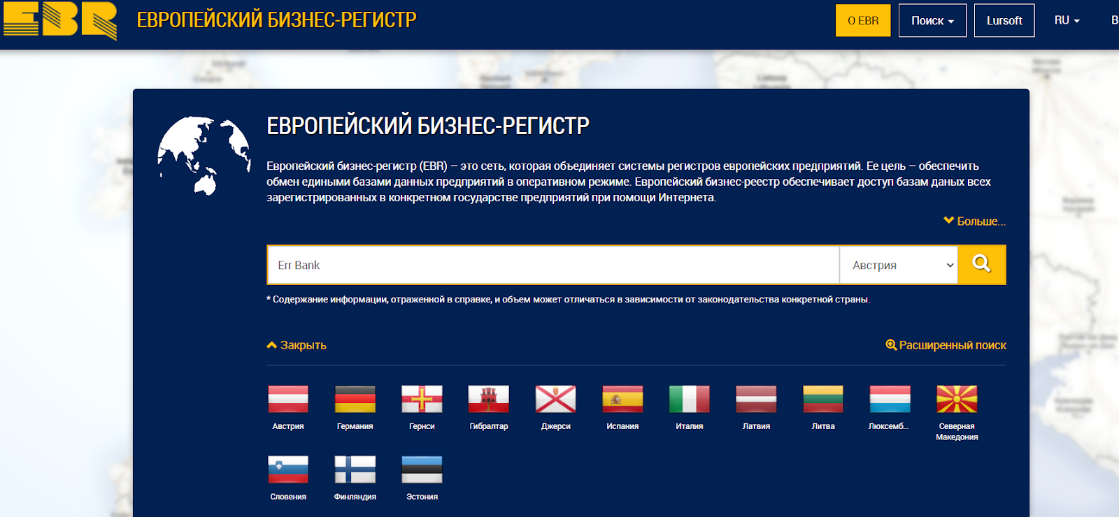 err bank отзывы