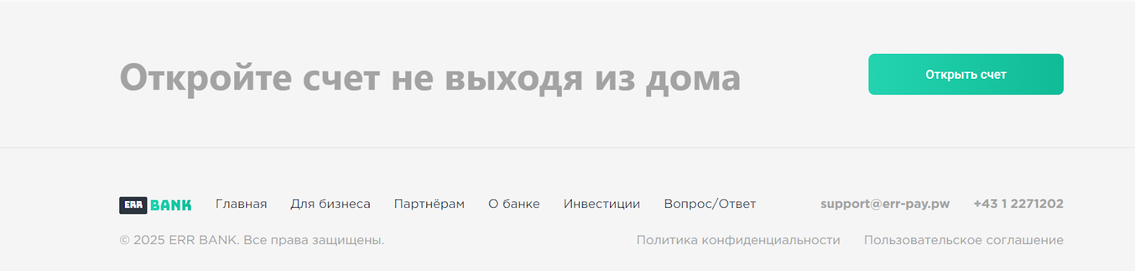 err bank отзывы