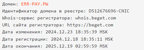 err bank скам