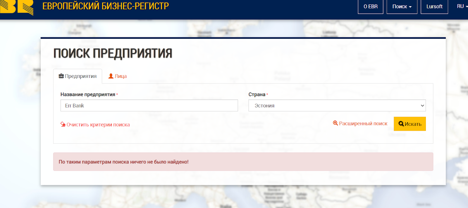 err pay pw
