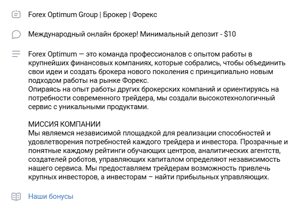 форекс оптимум