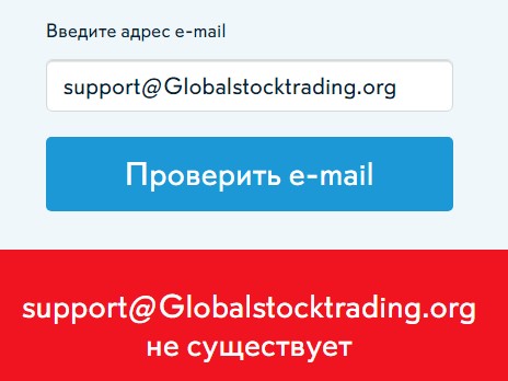 global stock trading отзывы