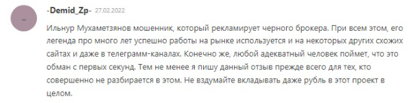 ильнар мухаметзянов