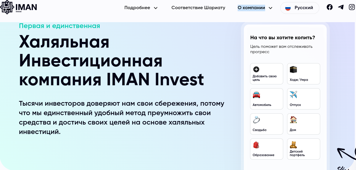 iman invest