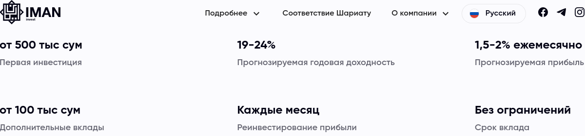 иман инвест в узбекистане отзывы клиентов