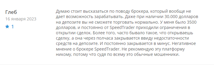 info speedtrader com