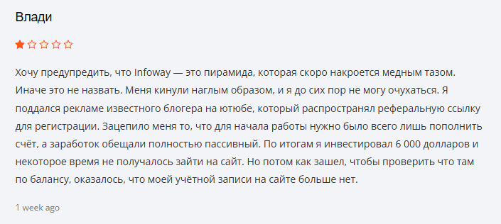 infoway компания