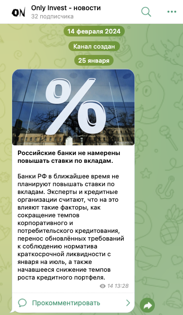 инвестор only prognoz
