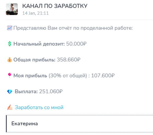 канал по заработку тг канал