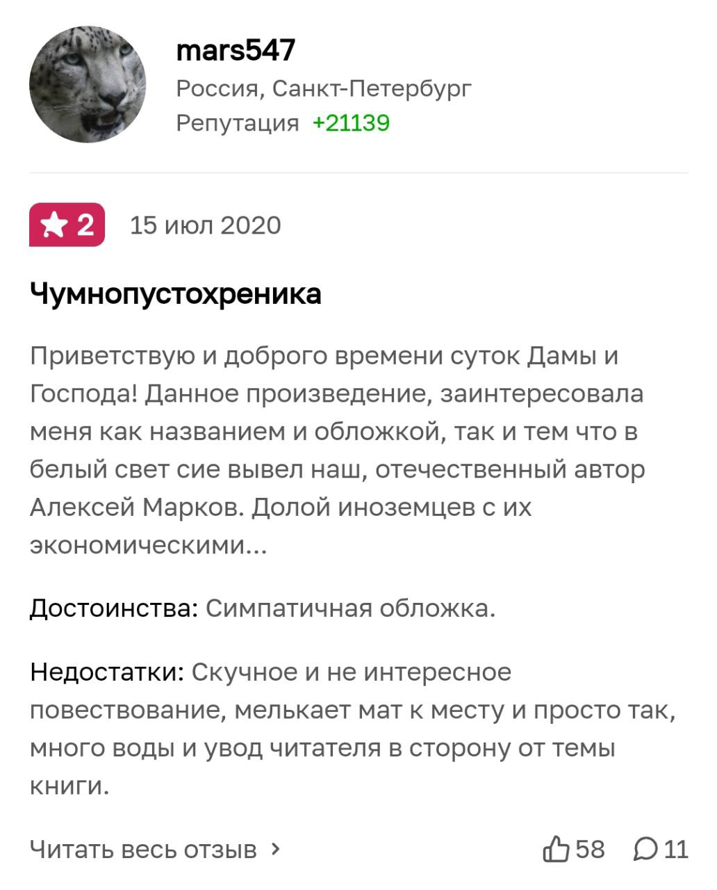 хулиганская экономика алексея маркова