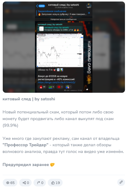 китовый след by satoshi отзывы