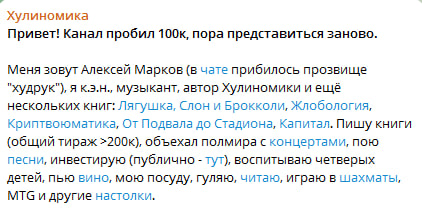 книга алексей марков хулиномика