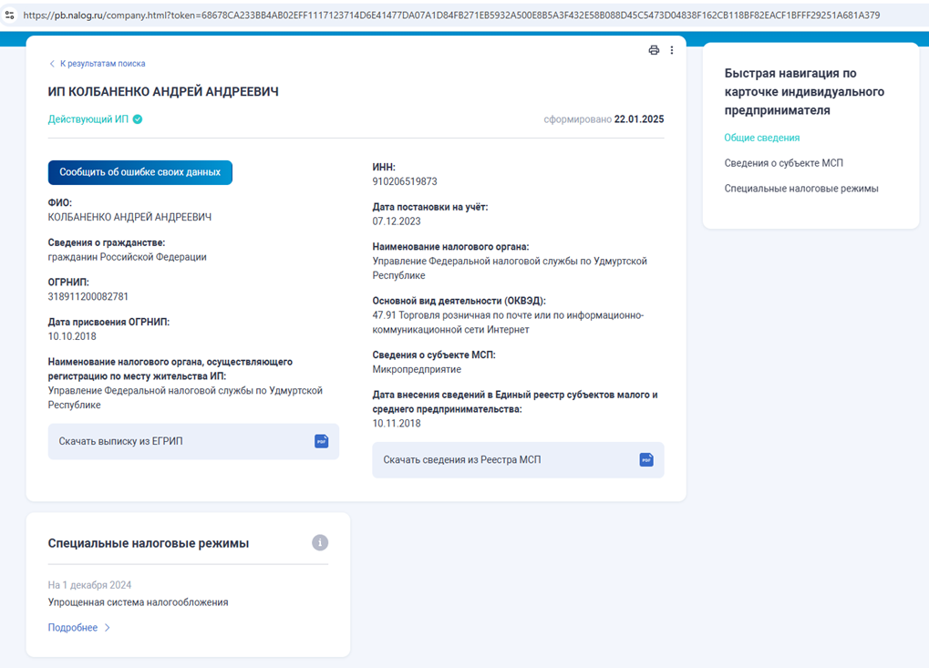 Kolbanenko chat
