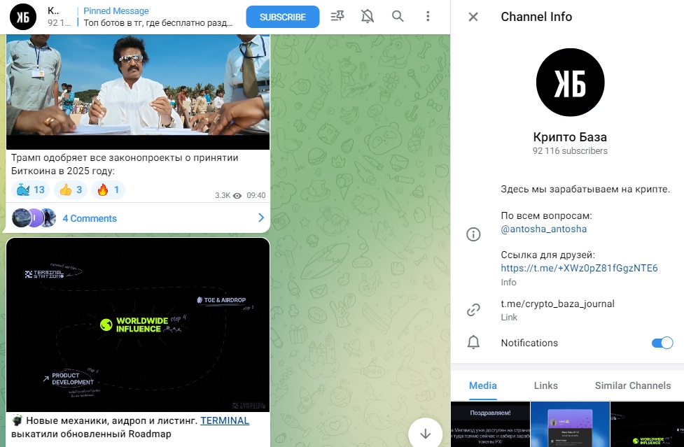 крипто база телеграмм канал