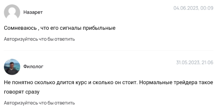 крипто дневник алексея журавлева