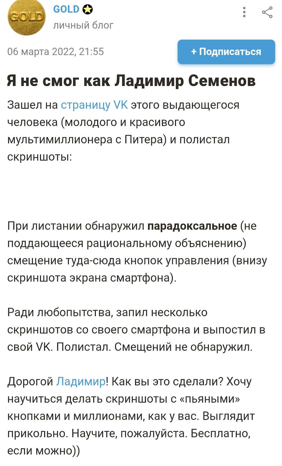 ладимир семенов биржа