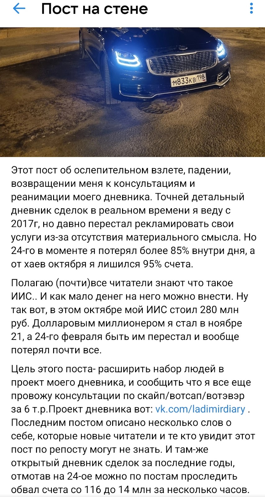 ладимир семенов трейдер