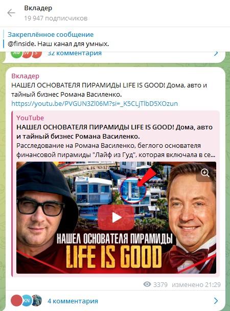 life is good трейдинг