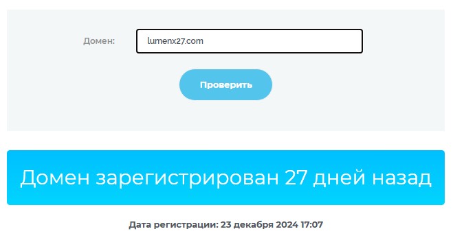 lumenx 27 отзывы