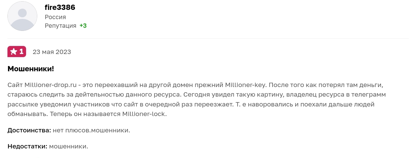 м миллионер отзывы