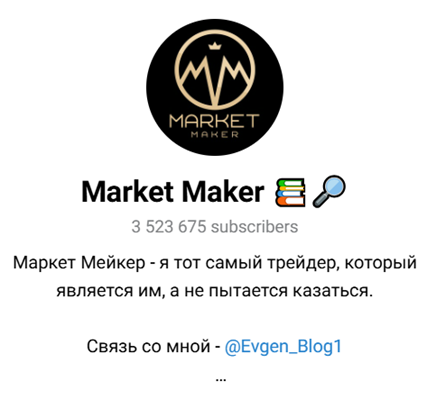 Market Maker