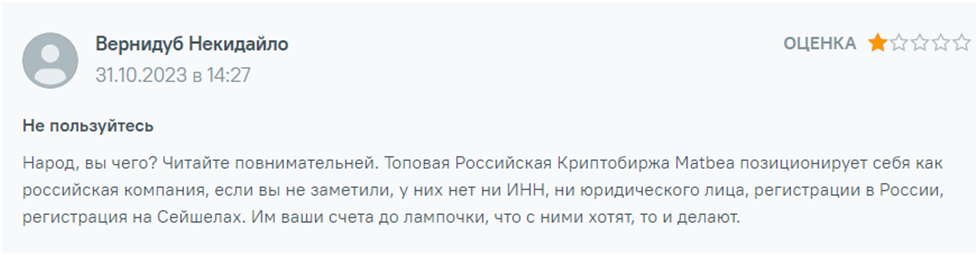 матби отзывы