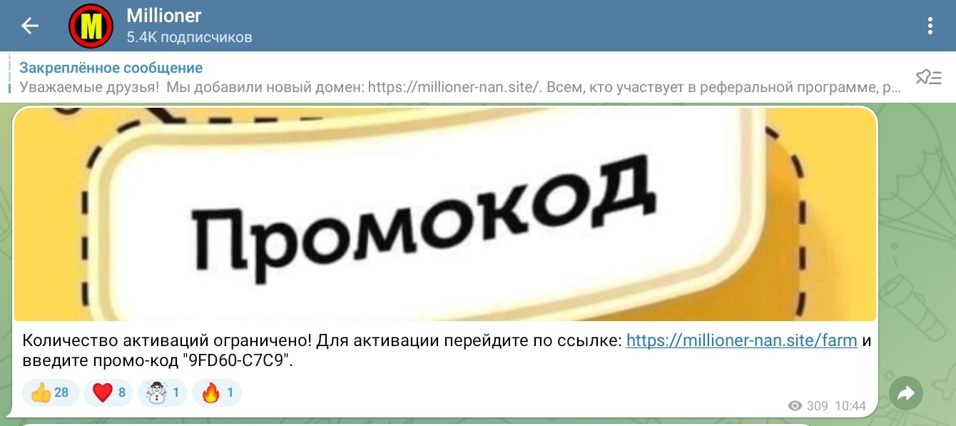 майнинг миллионер