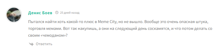 memecity com