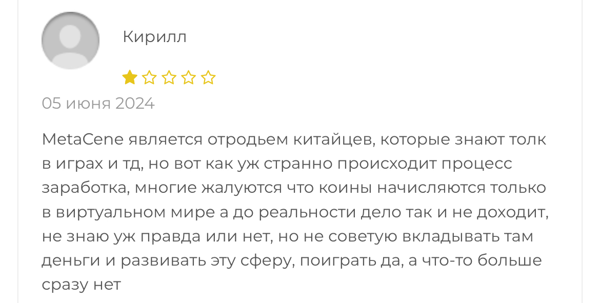 metacene коинсарукткап
