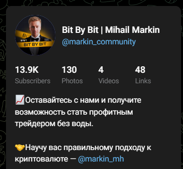 михаил маркин трейдер