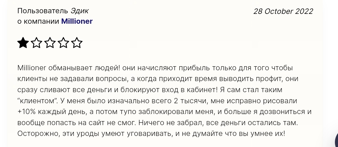 millioner майнинг