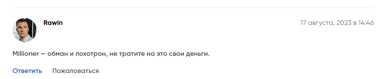 millioner nan отзывы